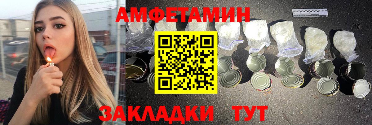 Амфетамин VHQ  Вход с VPN  АМФЕТАМИН  Чебаркуль 
