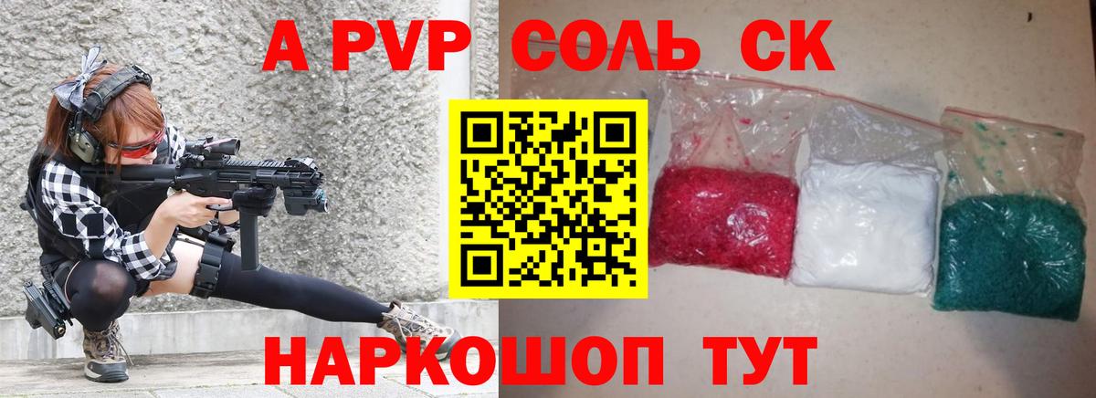 Alpha-PVP кристаллы Чебаркуль