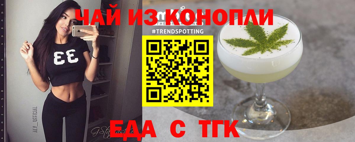 Чебаркуль  Печенье с ТГК марихуана  Вход с VPN 