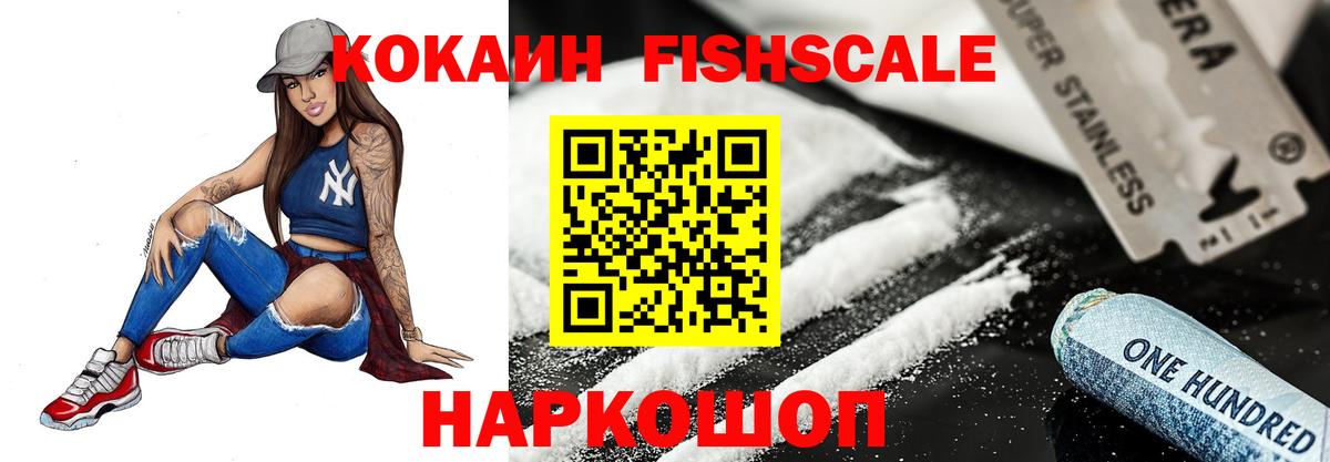 Кокаин VHQ Чебаркуль