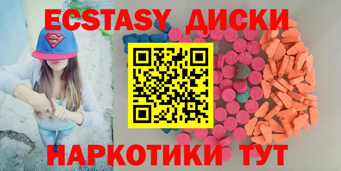 Экстази 280 MDMA  Вход с VPN  Чебаркуль  ЭКСТАЗИ Punisher 