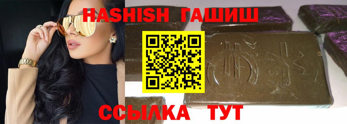 ГАШ Premium  Вход с VPN  Чебаркуль  ГАШИШ hashish 