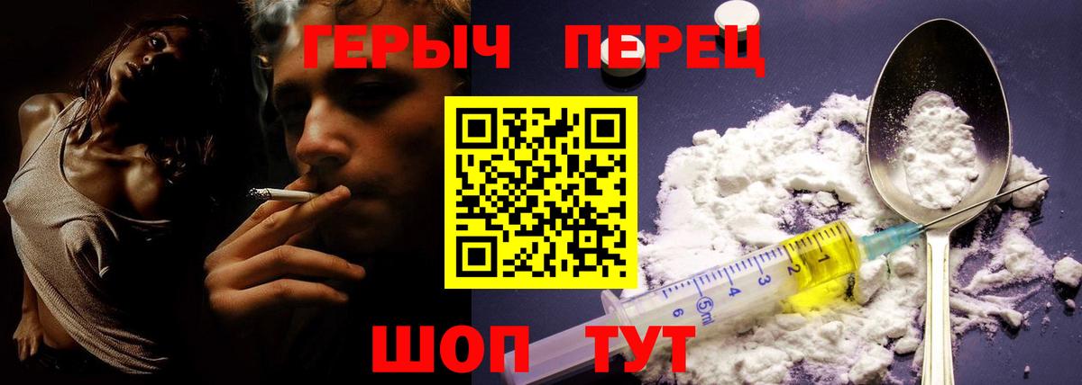 Героин Heroin Чебаркуль
