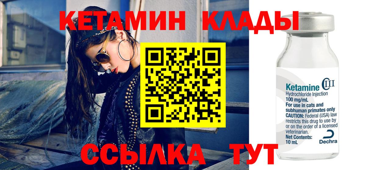 Кетамин VHQ  Вход с VPN  Чебаркуль  КЕТАМИН VHQ 