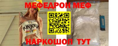 мяу мяу кристалл Канаш