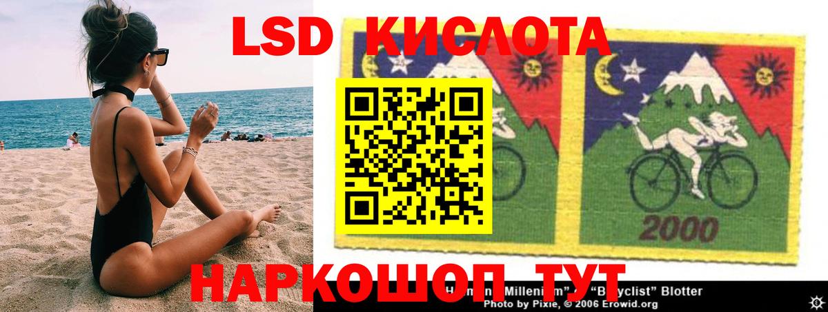 Лсд 25 экстази ecstasy Чебаркуль