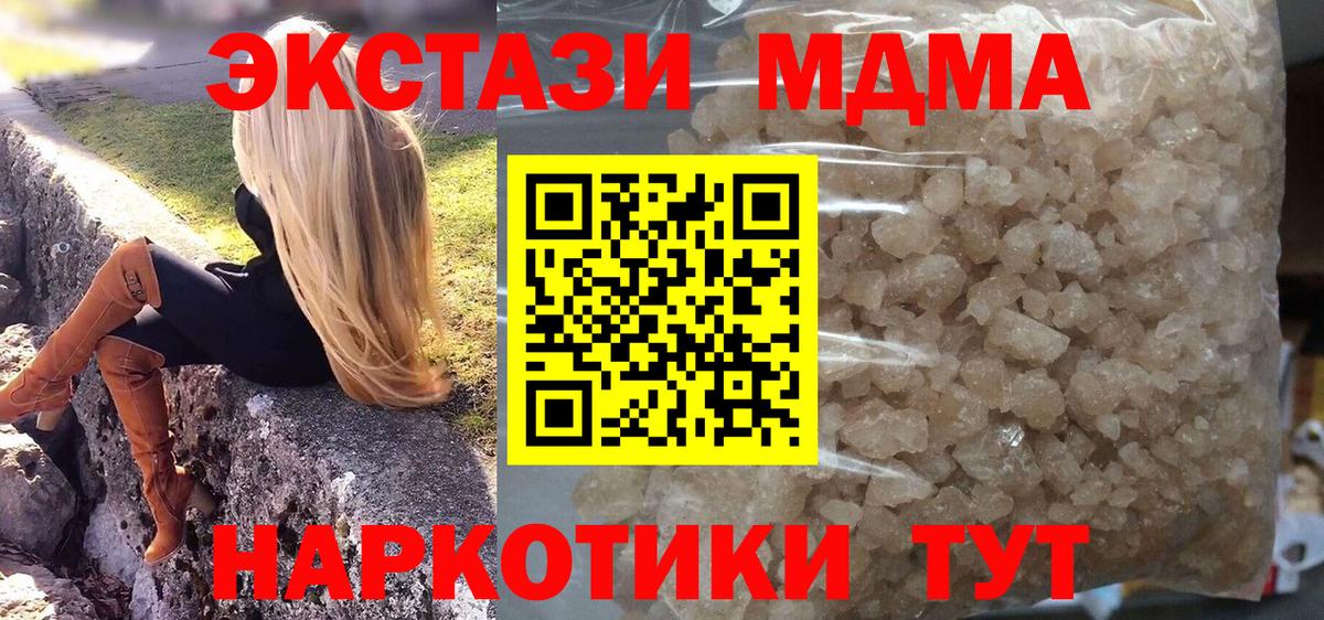 MDMA молли  Вход с VPN  МДМА  MDMA Molly  Чебаркуль 