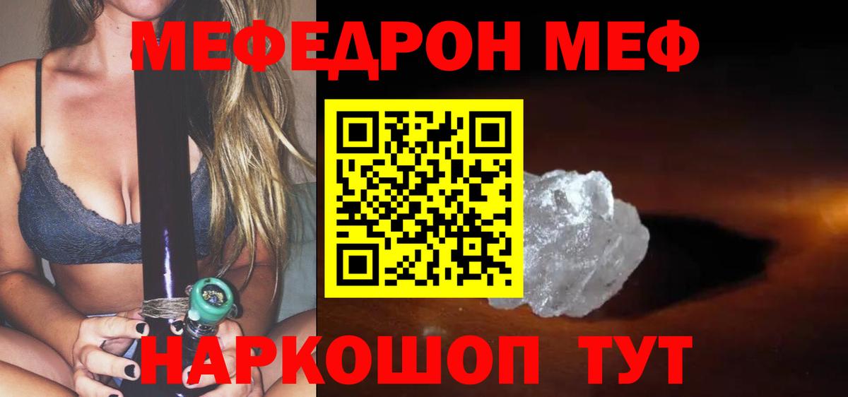 Чебаркуль  Мефедрон 4 MMC  МЯУ-МЯУ  Меф мука  Вход с VPN 