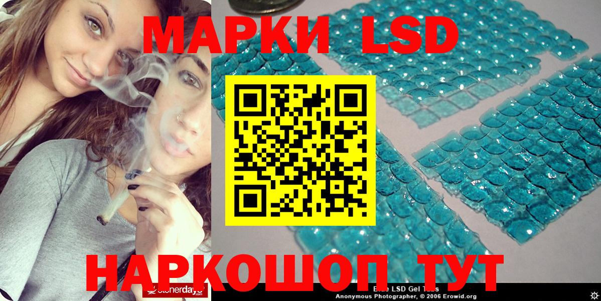 Наркотические марки 1500мкг  Вход с VPN  Чебаркуль 