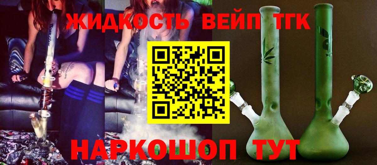 ТГК вейп Чебаркуль